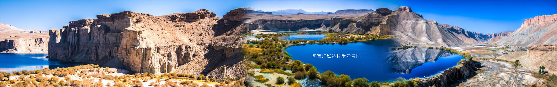 阿富汗